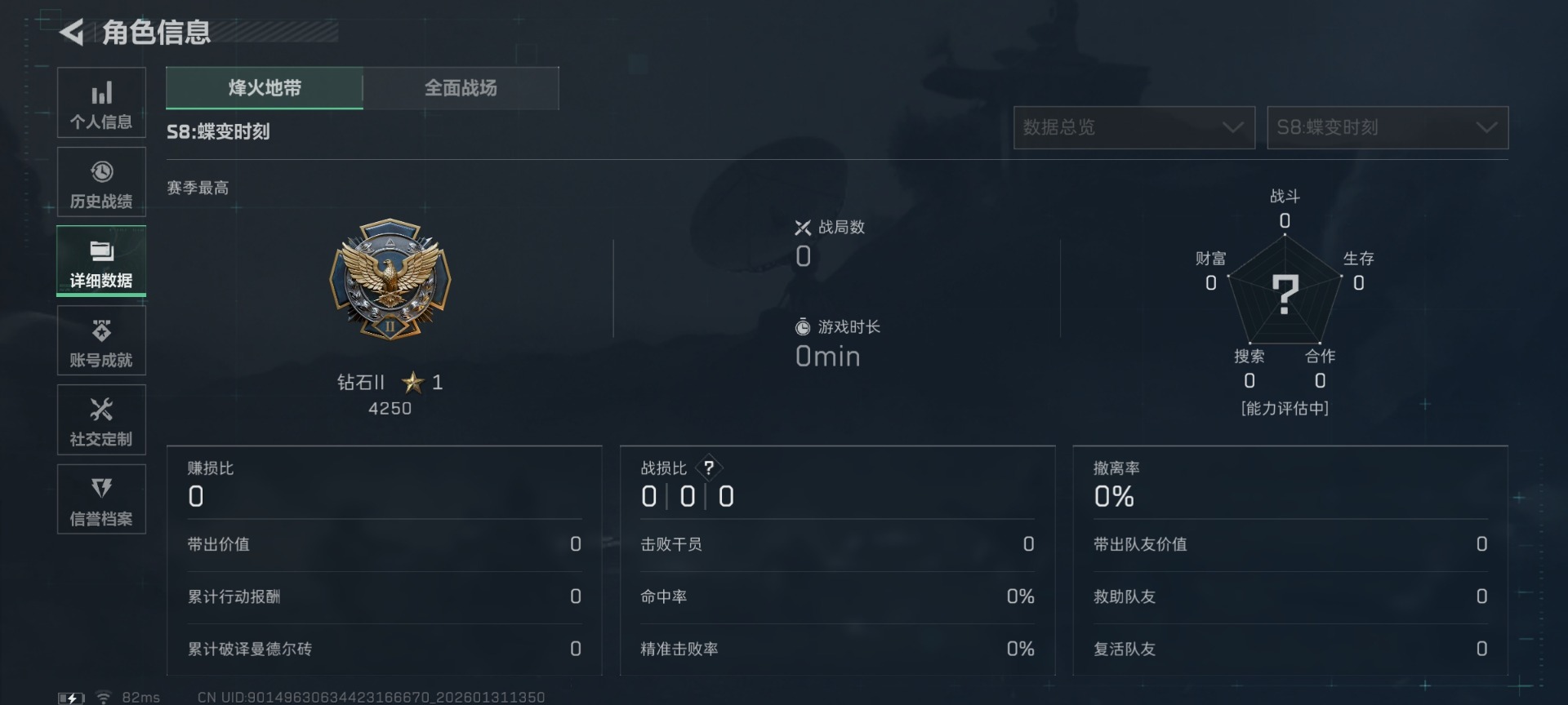 SJZQM440536三角洲行动账号详情图5