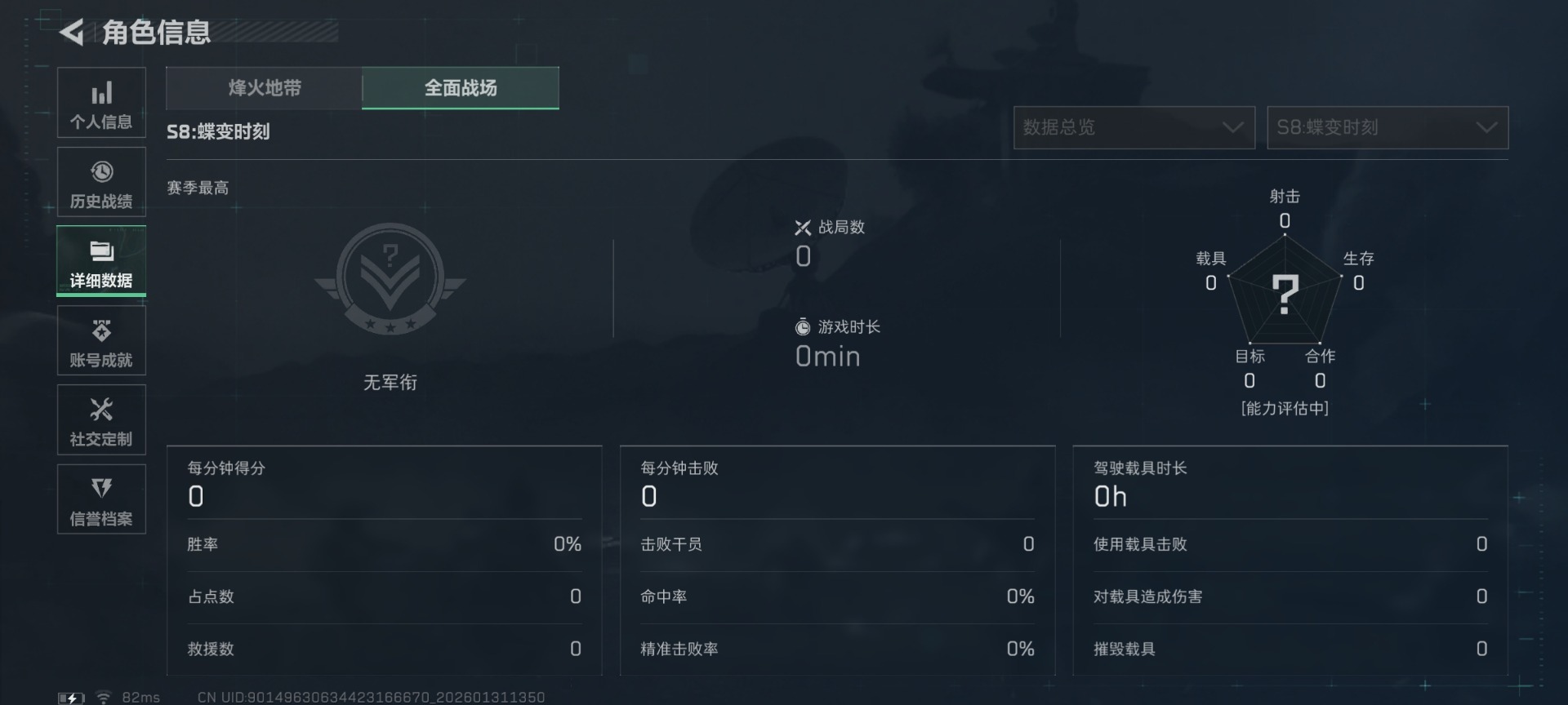 SJZQM440536三角洲行动账号详情图6