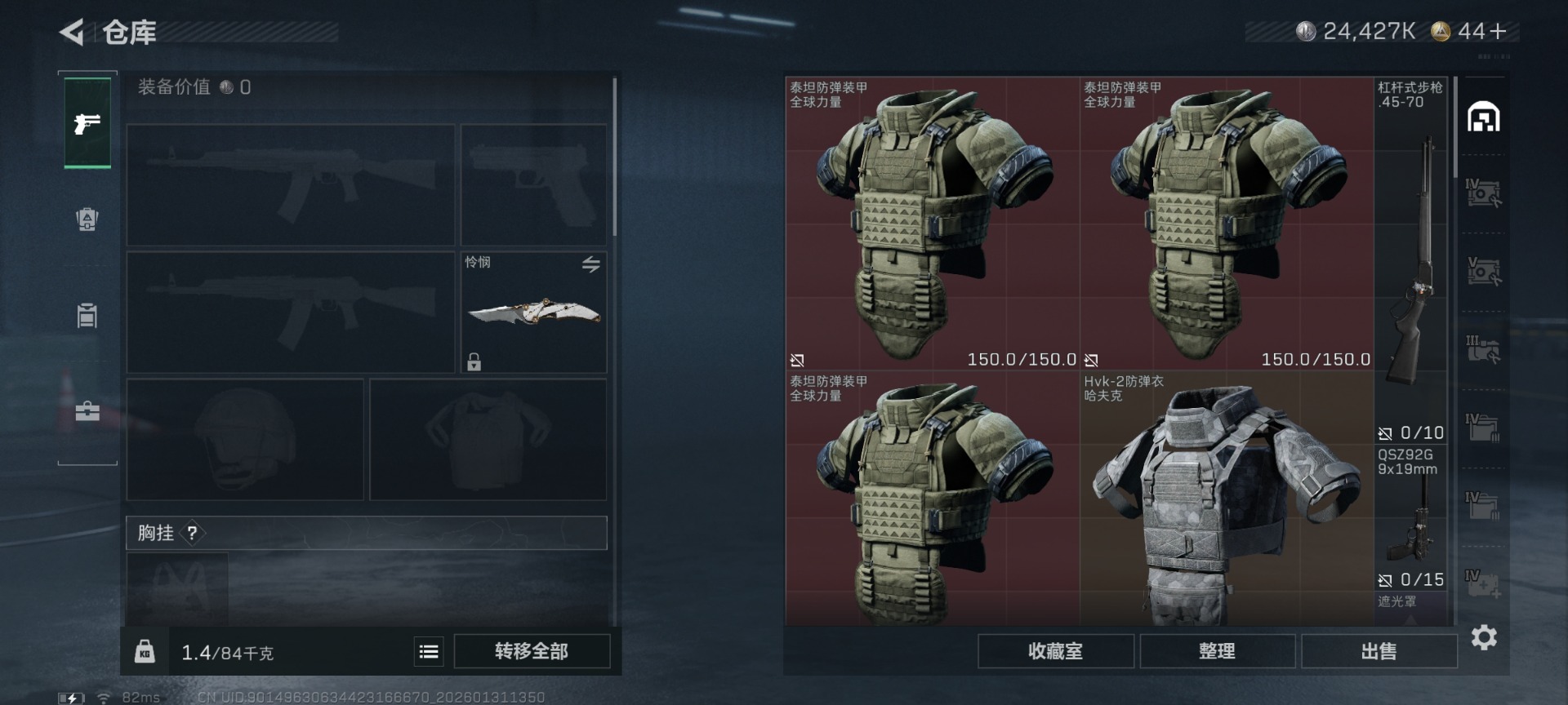 SJZQM440536三角洲行动账号详情图8