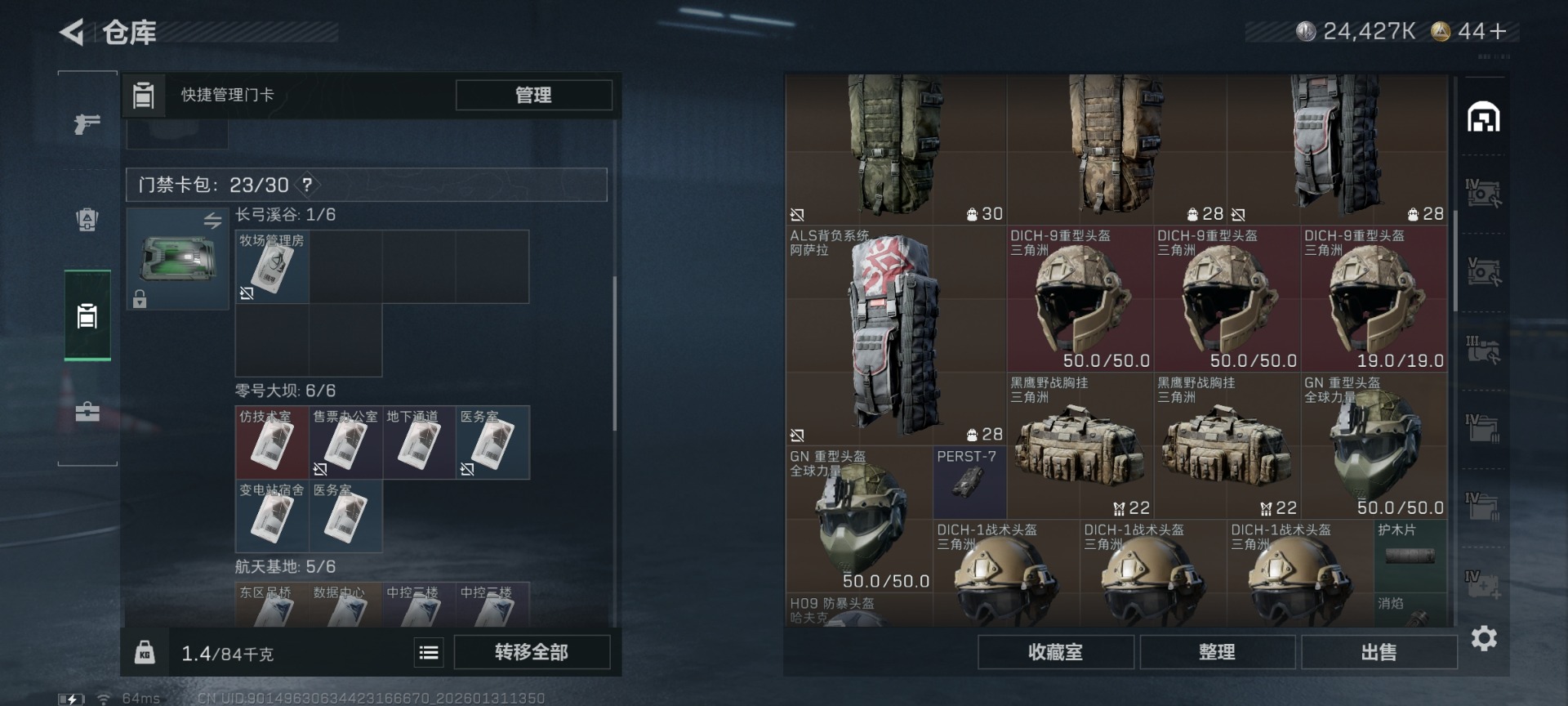 SJZQM440536三角洲行动账号详情图9