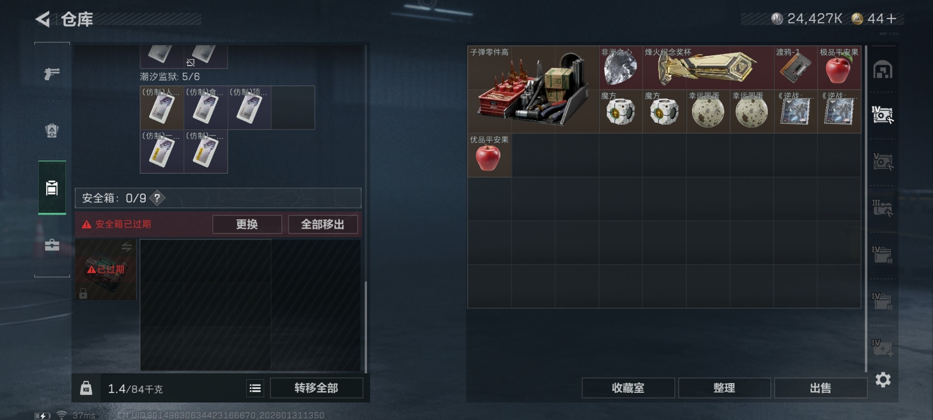 SJZQM440536三角洲行动账号详情图12