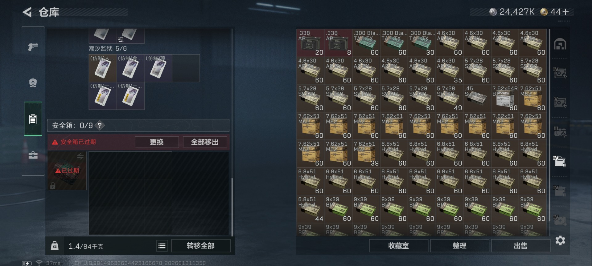 SJZQM440536三角洲行动账号详情图13