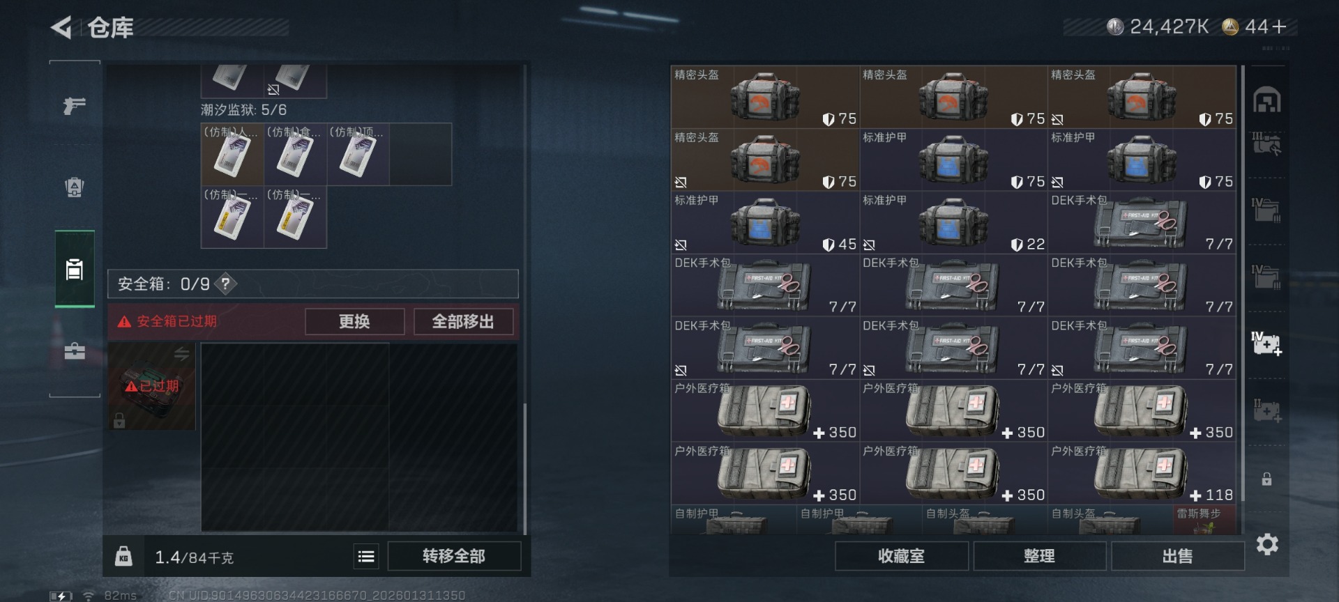 SJZQM440536三角洲行动账号详情图15