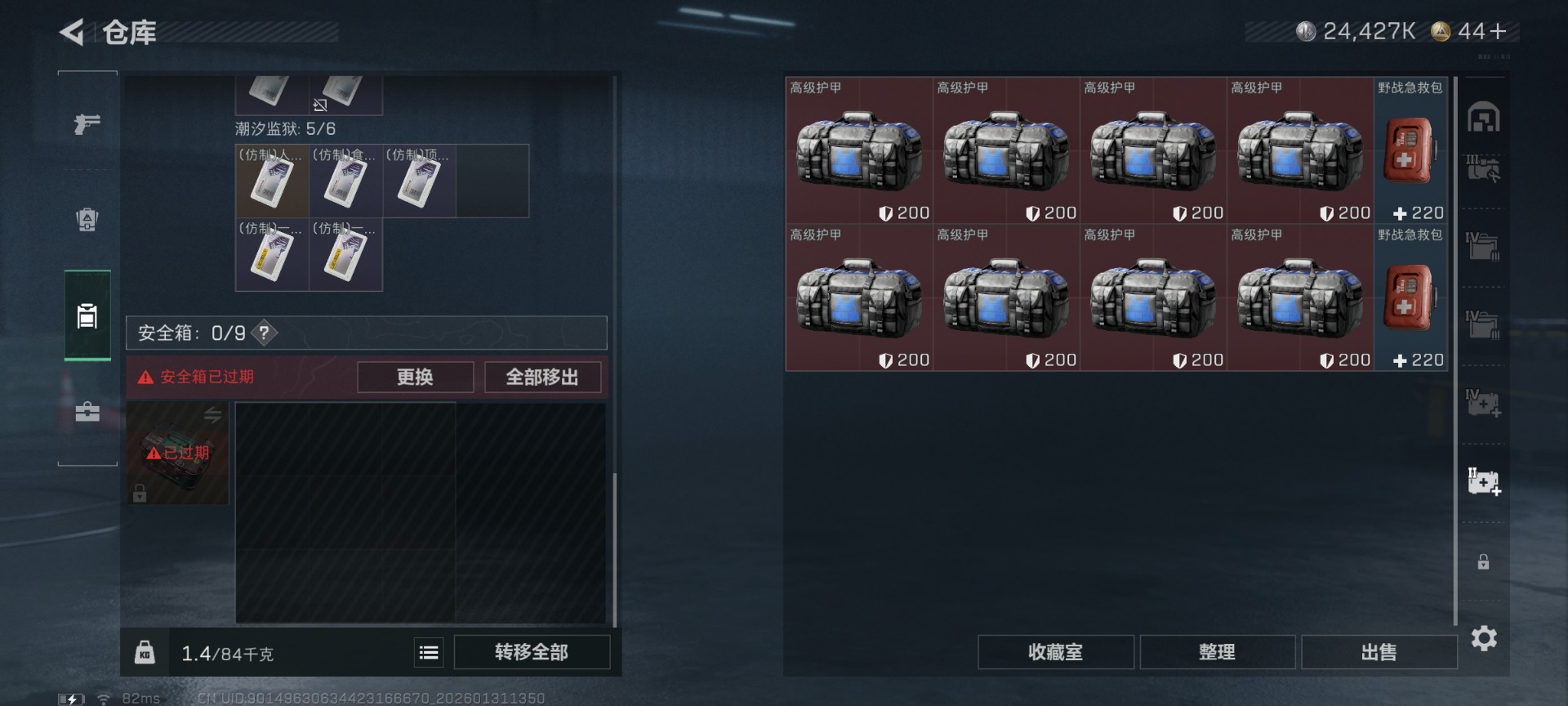 SJZQM440536三角洲行动账号详情图16