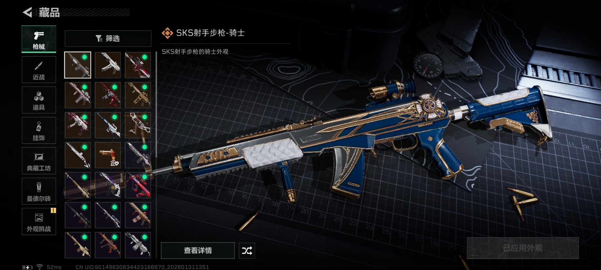 SJZQM440536三角洲行动账号详情图21