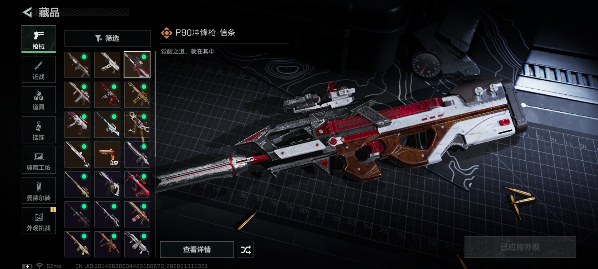 SJZQM440536三角洲行动账号详情图23