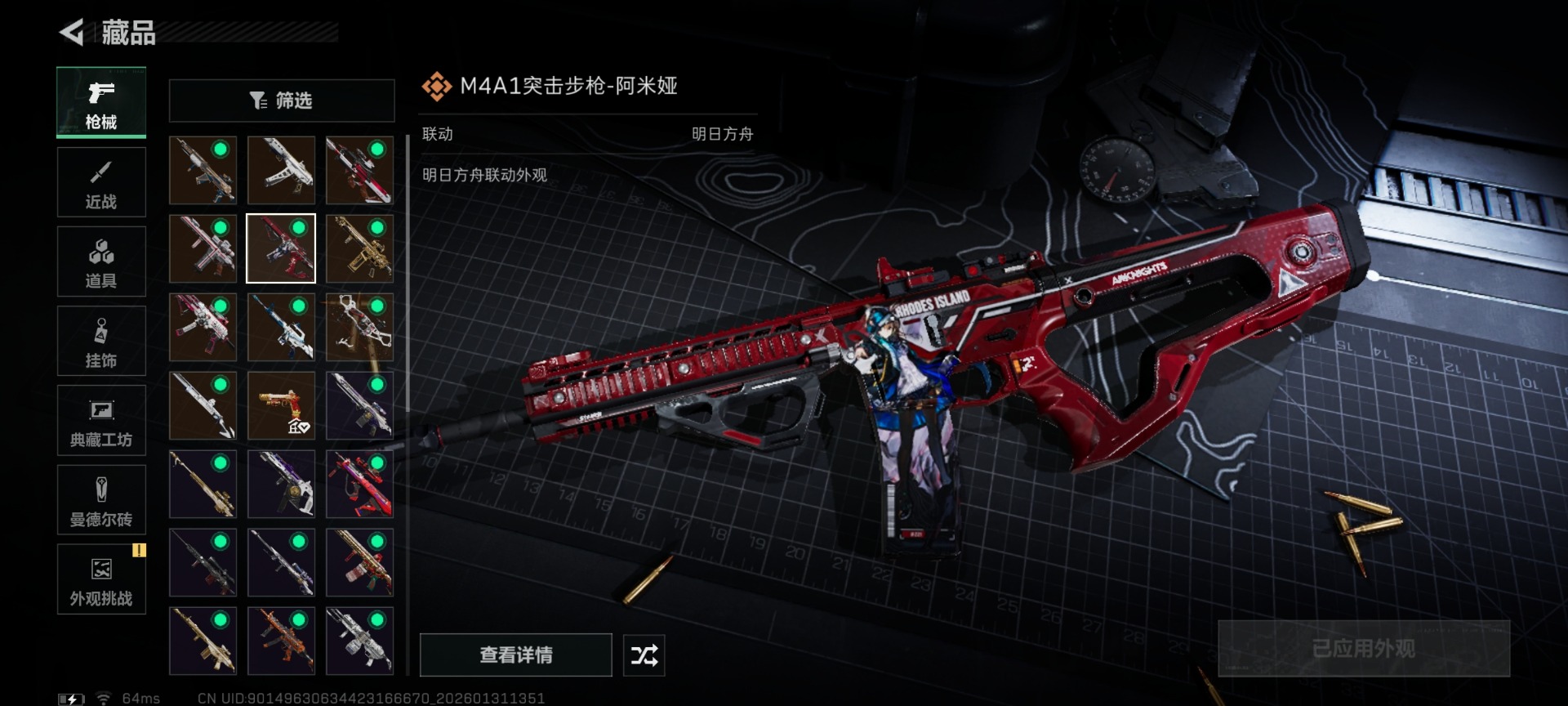 SJZQM440536三角洲行动账号详情图25