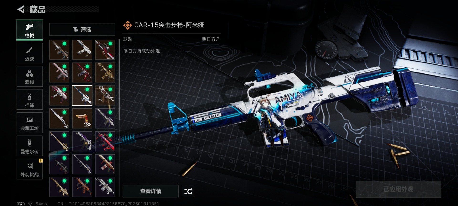 SJZQM440536三角洲行动账号详情图28