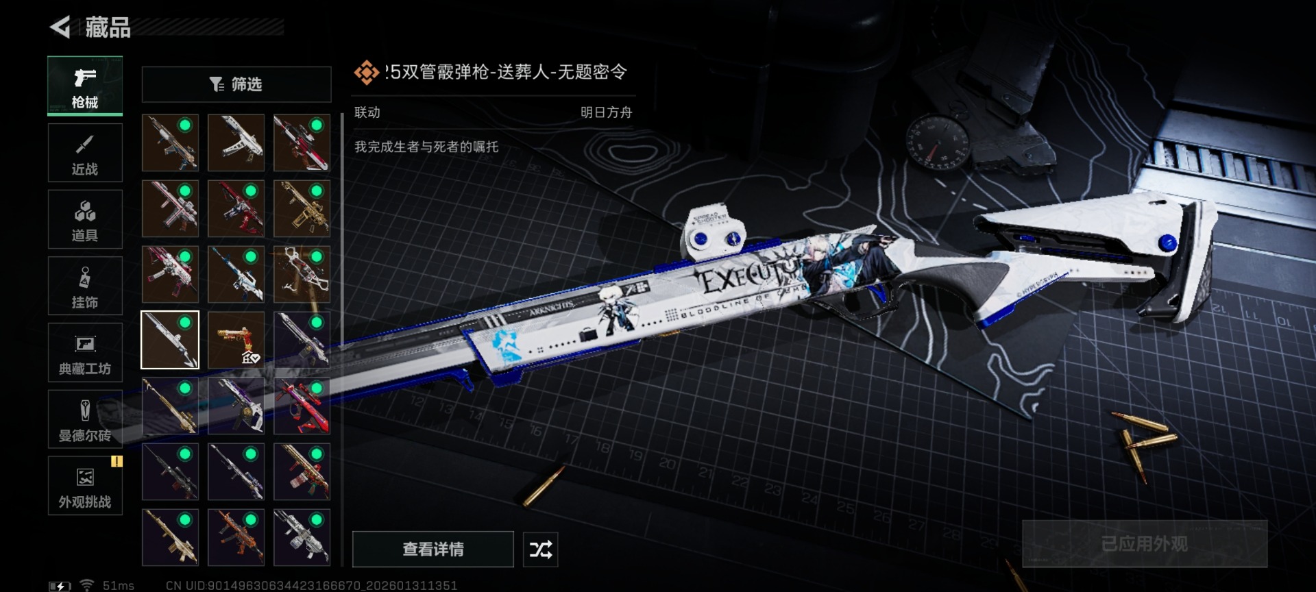 SJZQM440536三角洲行动账号详情图30