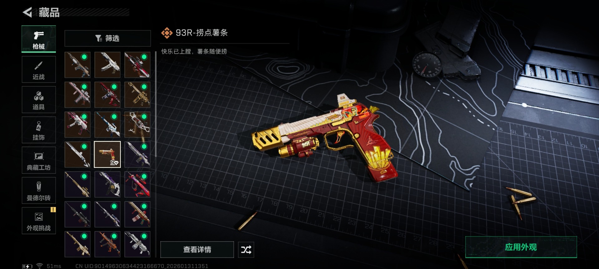 SJZQM440536三角洲行动账号详情图31