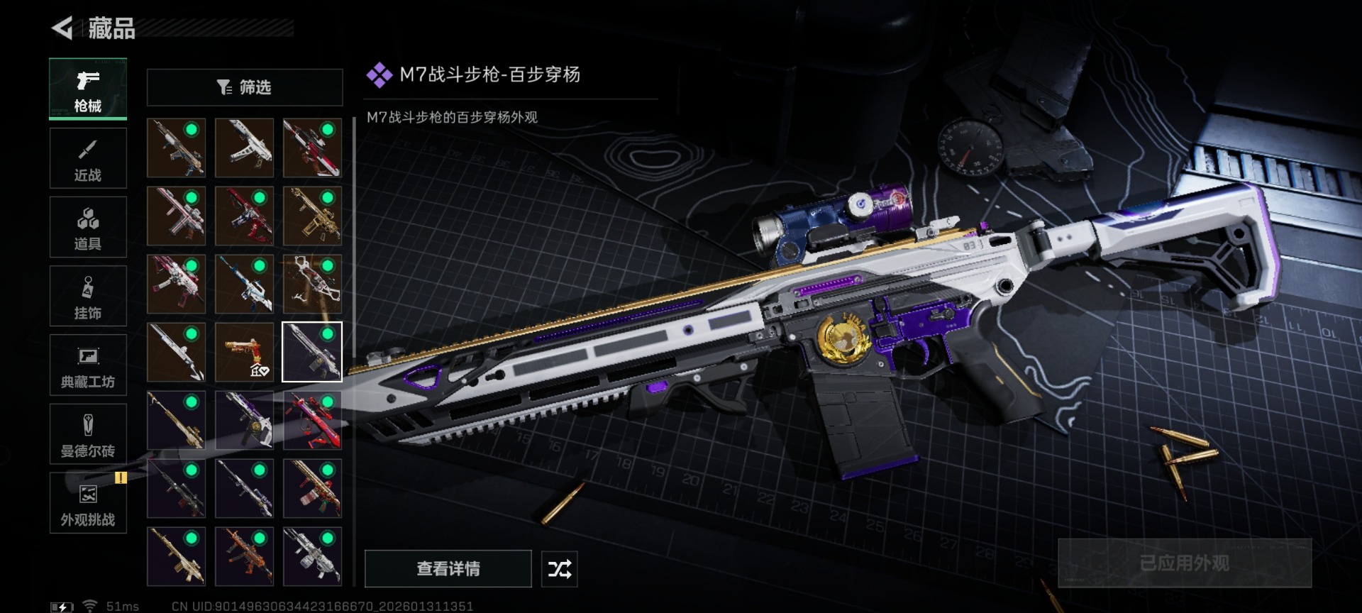 SJZQM440536三角洲行动账号详情图32