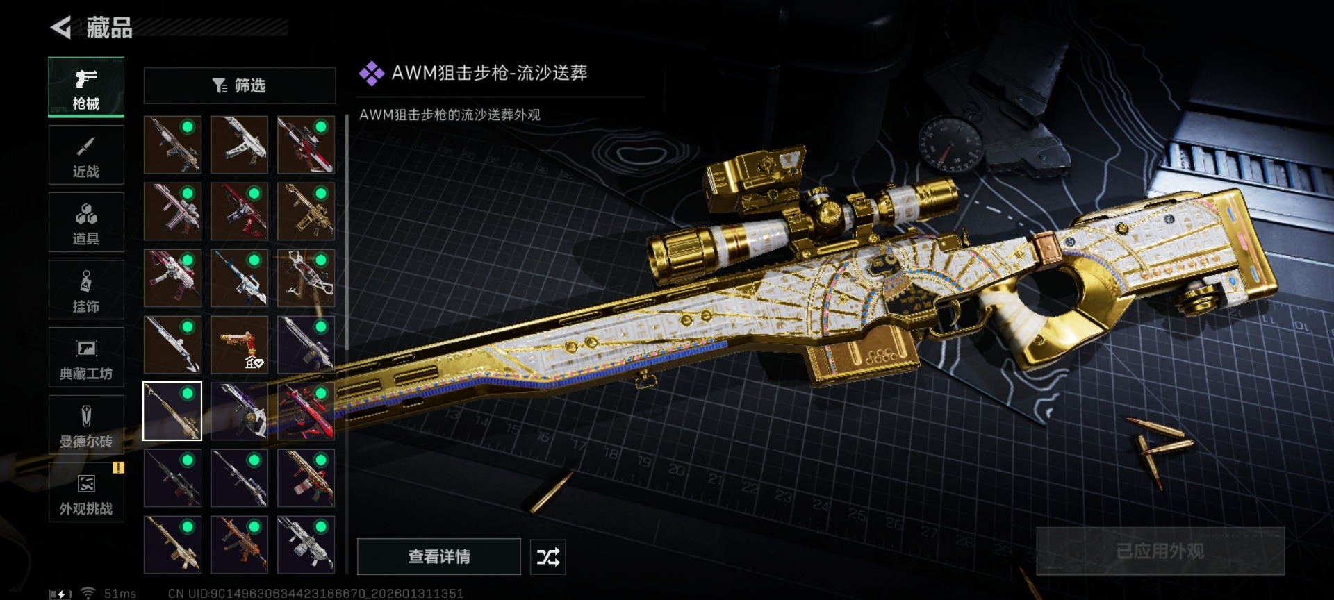 SJZQM440536三角洲行动账号详情图33