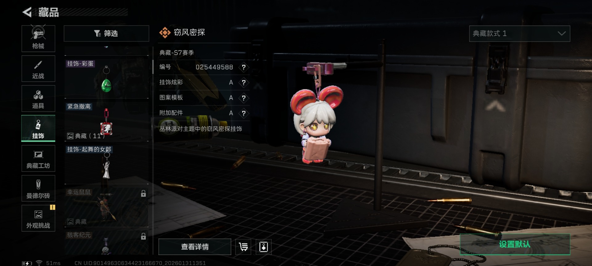 SJZQM440536三角洲行动账号详情图37