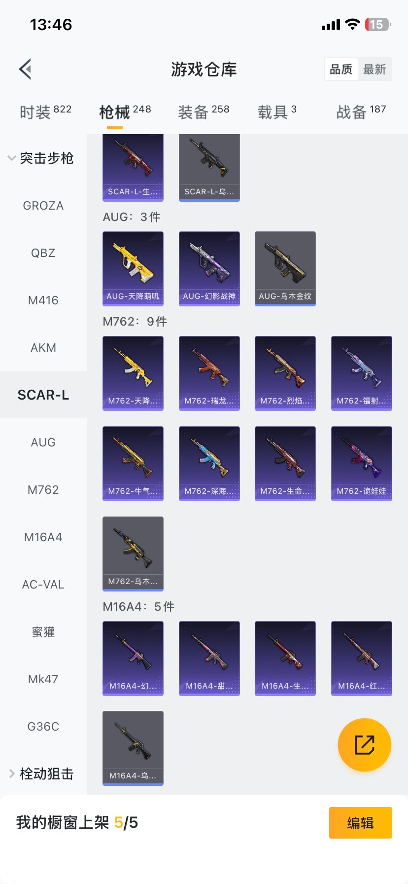 HPCMW478847和平精英账号详情图6