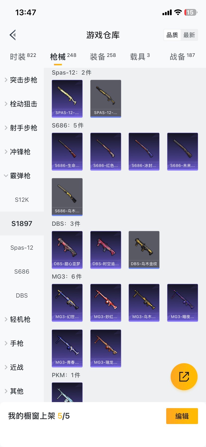 HPCMW478847和平精英账号详情图10