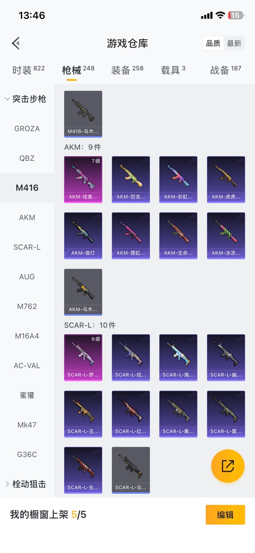 HPCMW478847和平精英账号详情图9