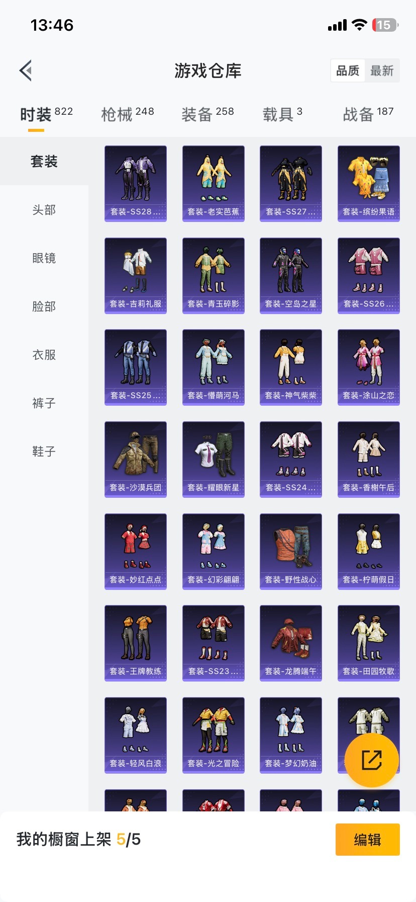 HPCMW478847和平精英账号详情图12