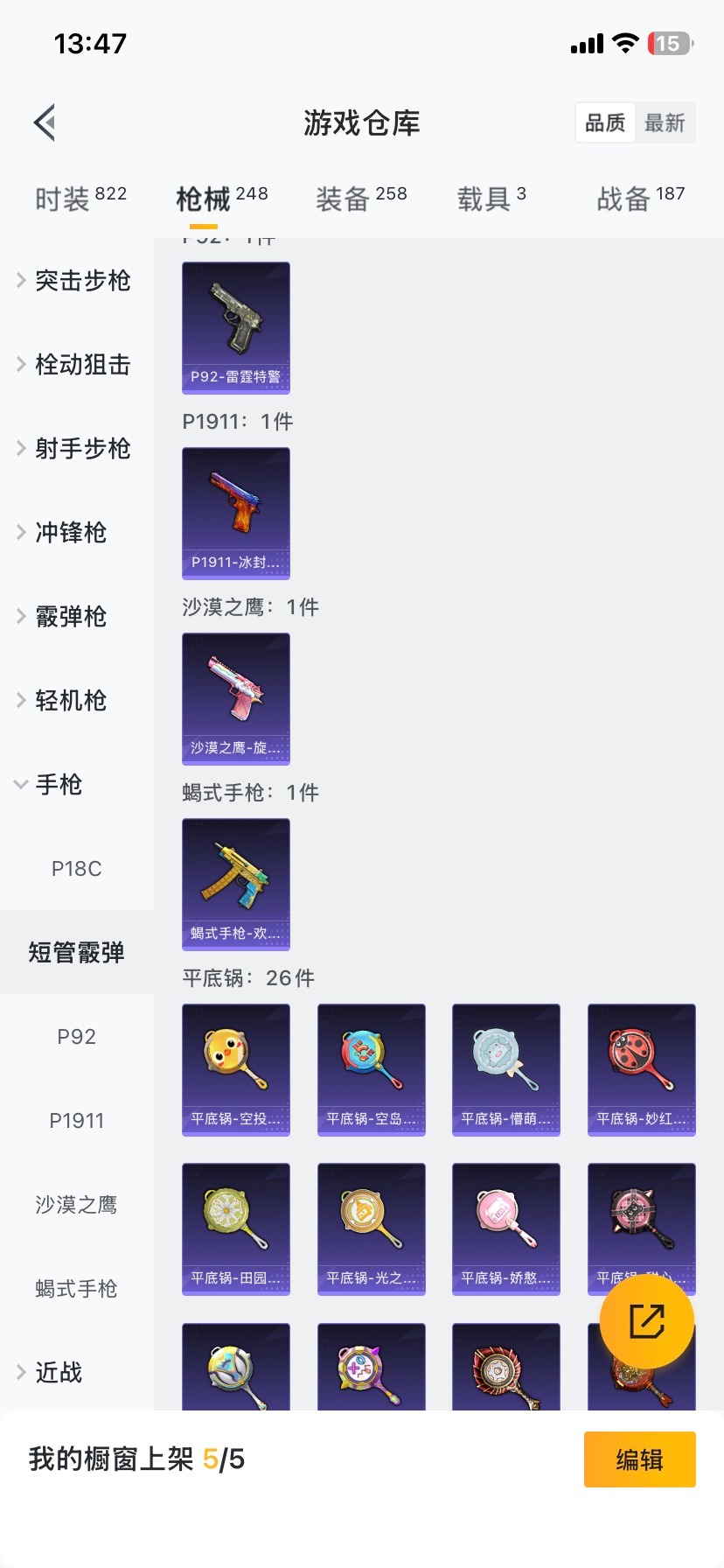 HPCMW478847和平精英账号详情图13