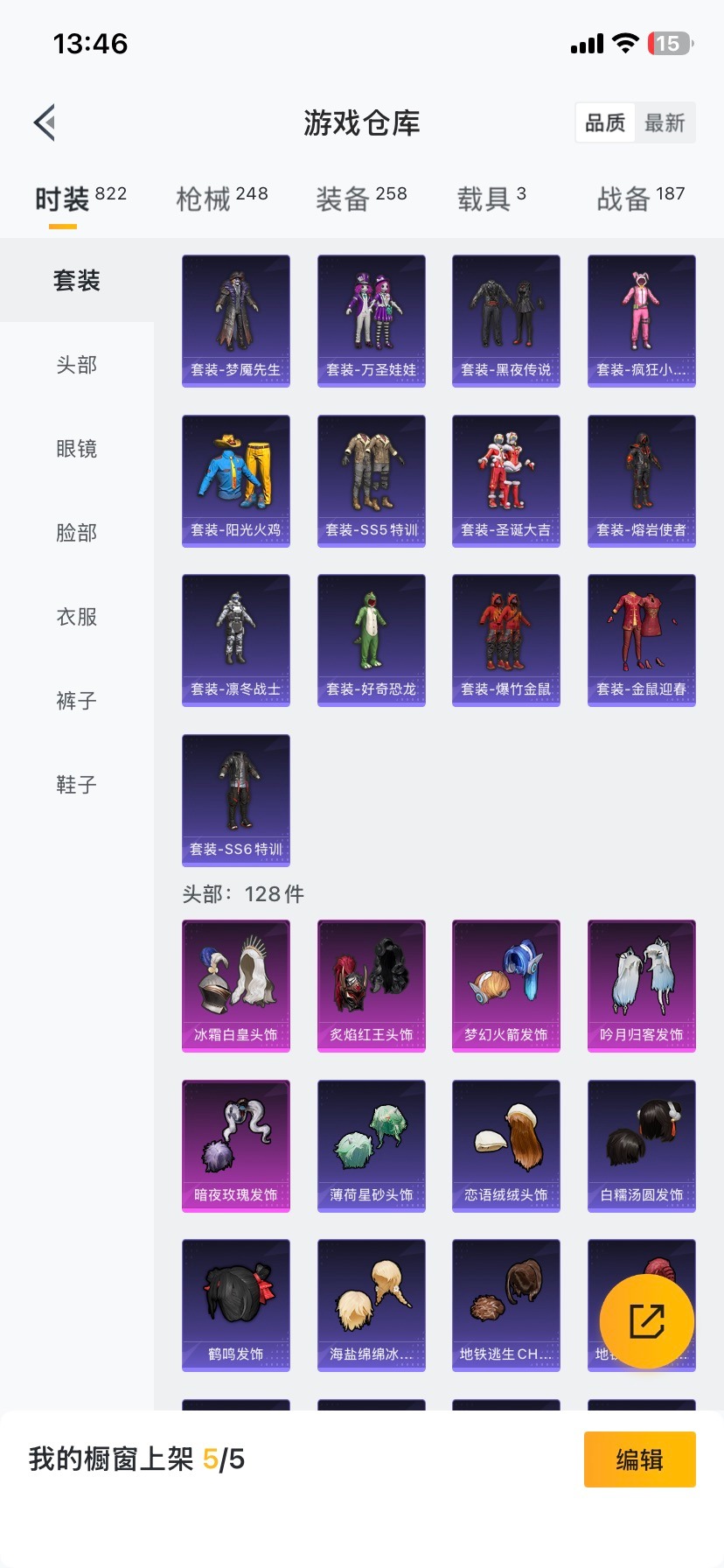 HPCMW478847和平精英账号详情图15