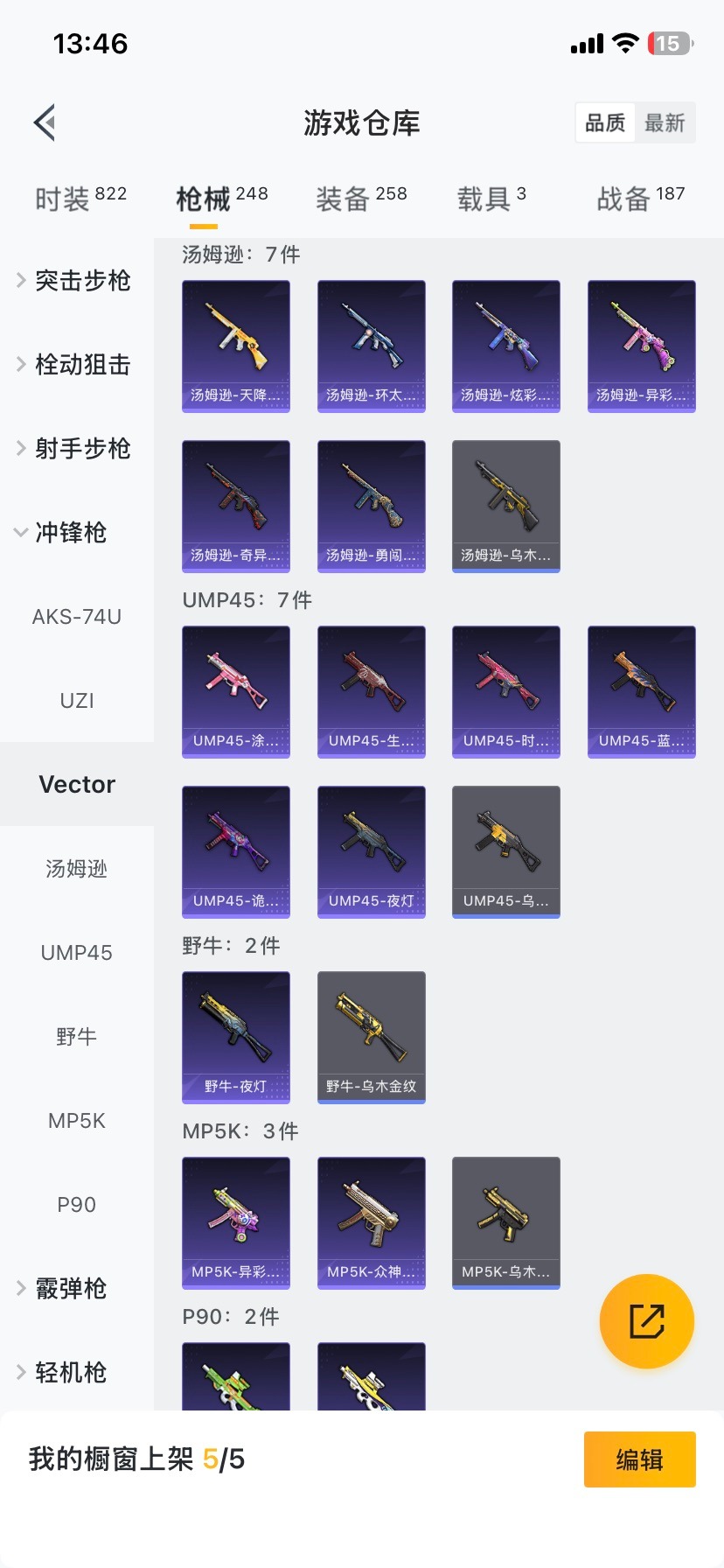 HPCMW478847和平精英账号详情图16