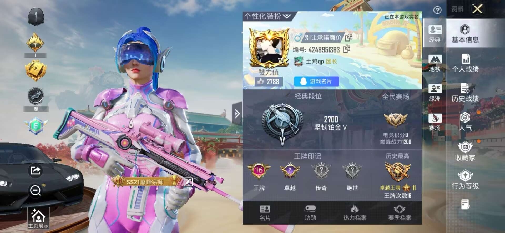 HPCMW478847和平精英账号详情图20