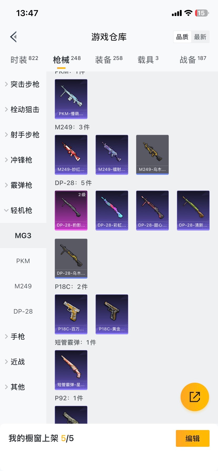 HPCMW478847和平精英账号详情图23