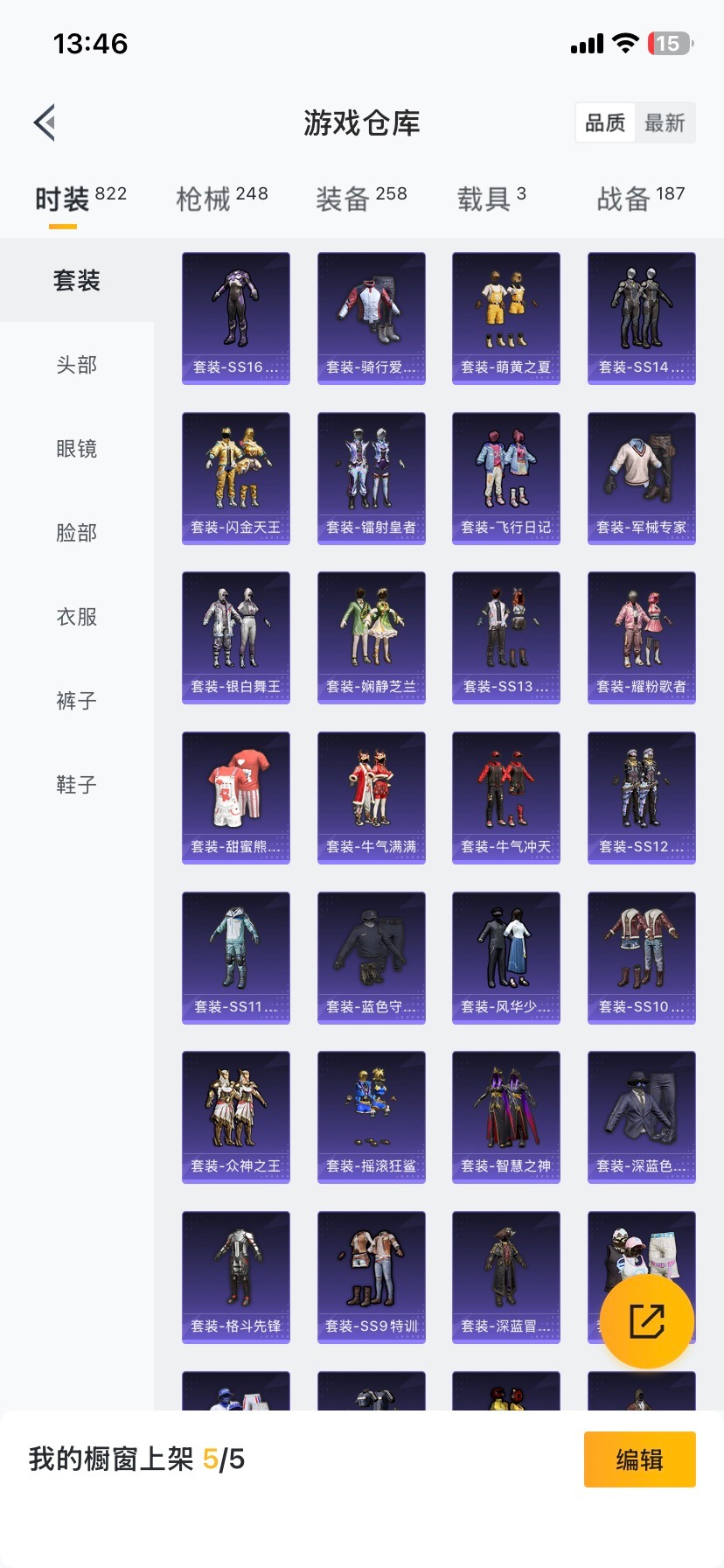 HPCMW478847和平精英账号详情图24