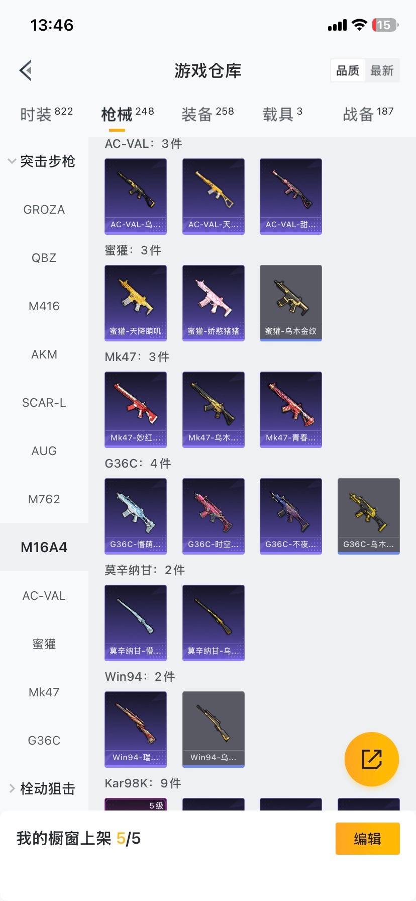 HPCMW478847和平精英账号详情图26