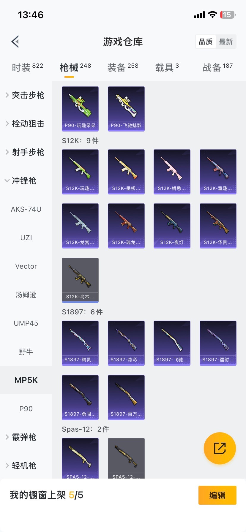 HPCMW478847和平精英账号详情图30