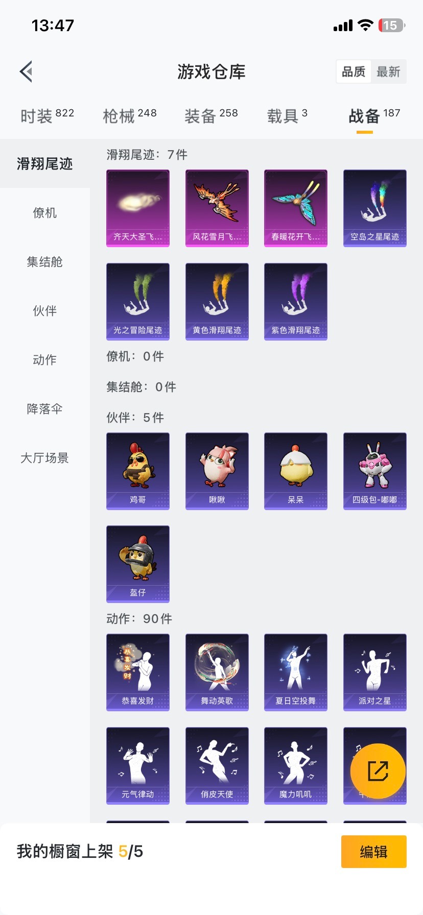 HPCMW478847和平精英账号详情图31