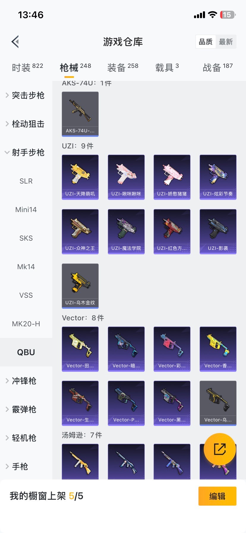 HPCMW478847和平精英账号详情图35