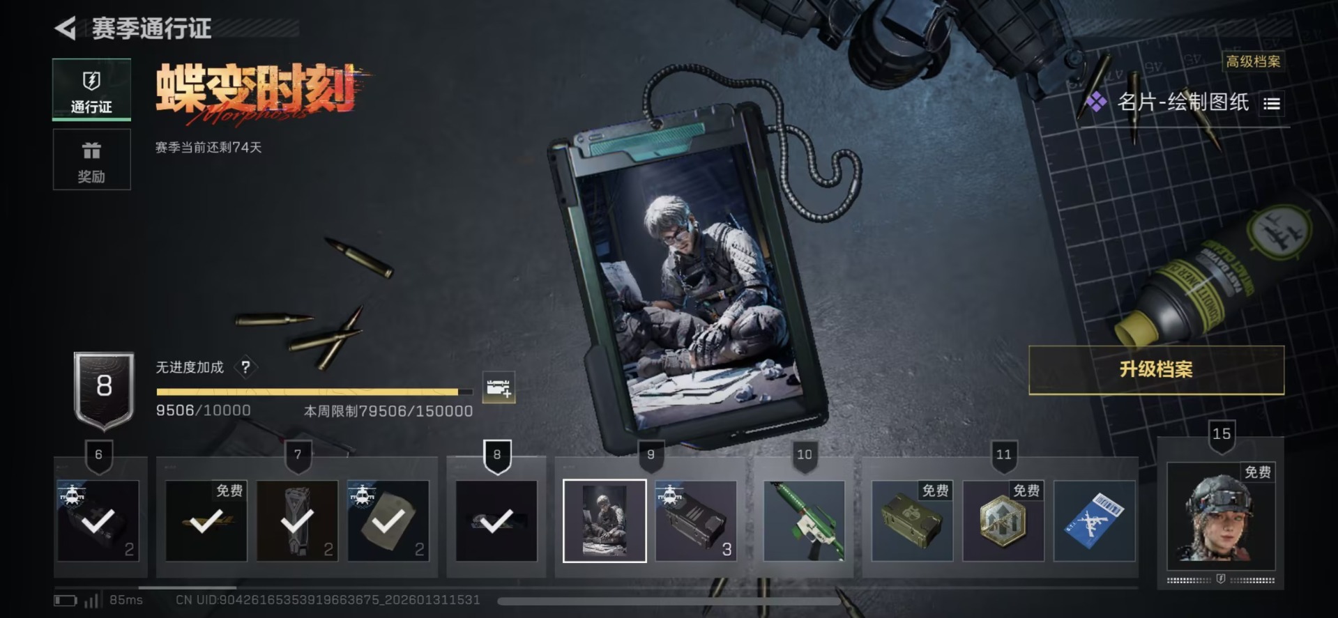 SJZQM440539三角洲行动账号详情图8