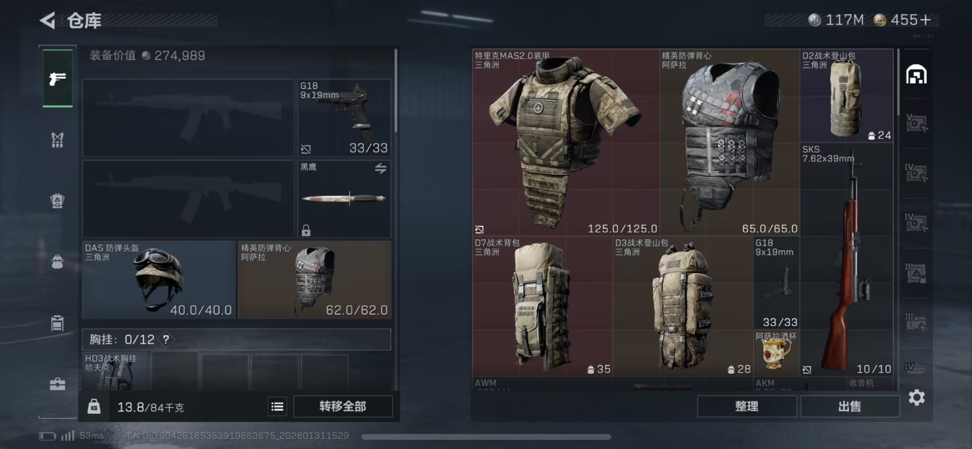 SJZQM440539三角洲行动账号详情图11