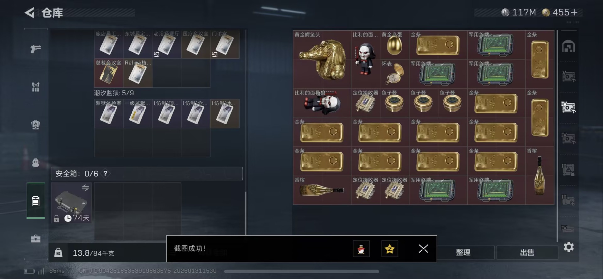 SJZQM440539三角洲行动账号详情图12