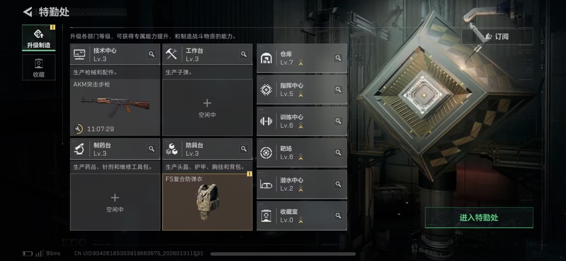 SJZQM440539三角洲行动账号详情图17