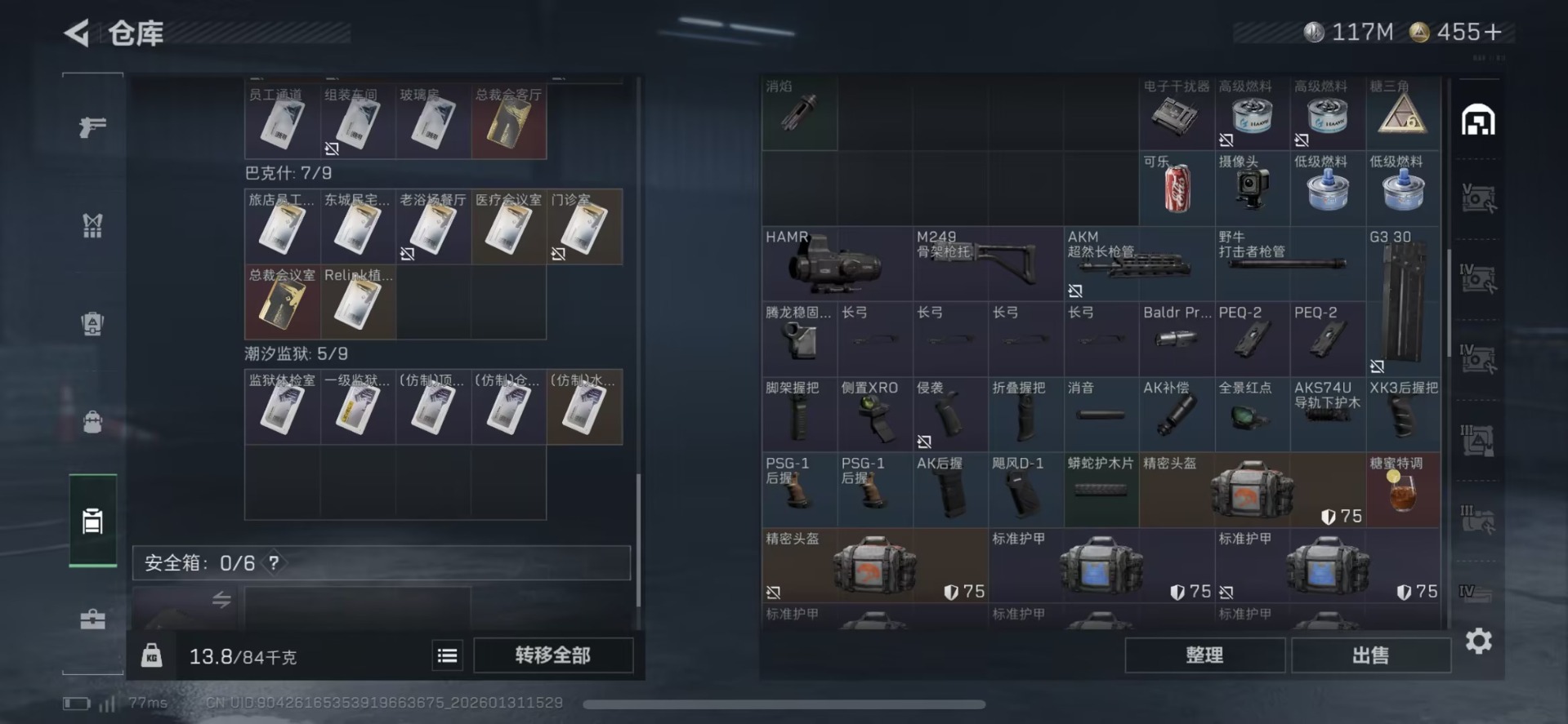 SJZQM440539三角洲行动账号详情图19