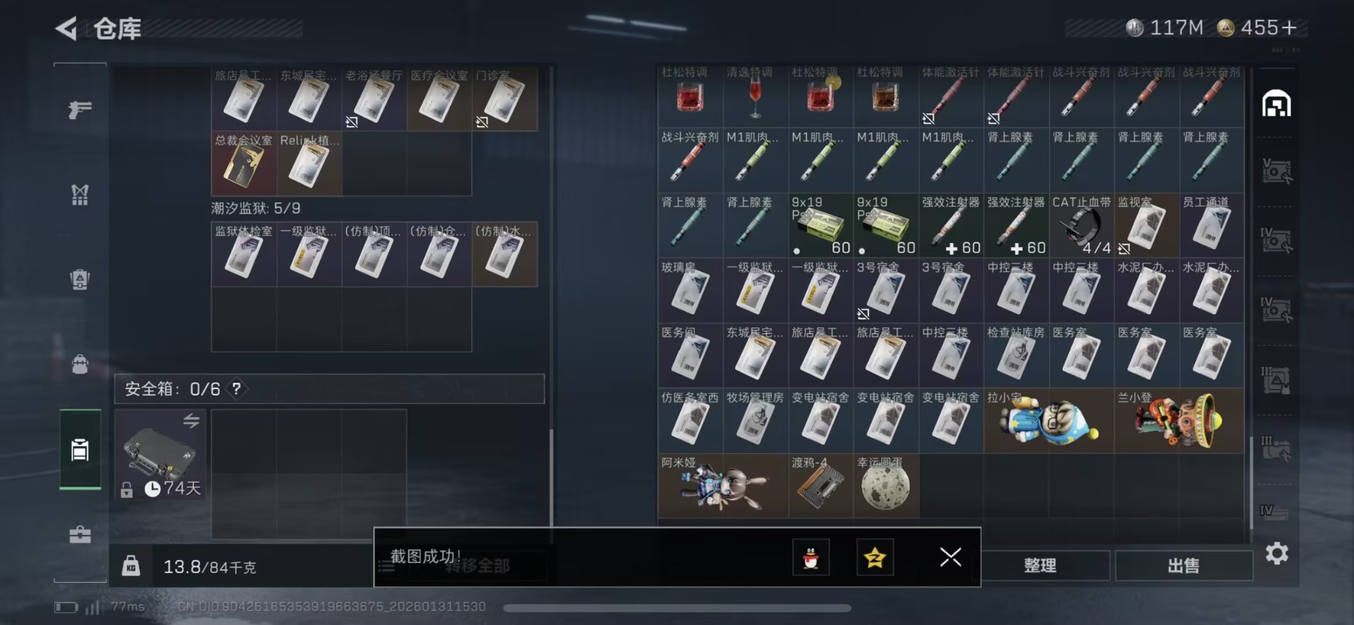 SJZQM440539三角洲行动账号详情图23