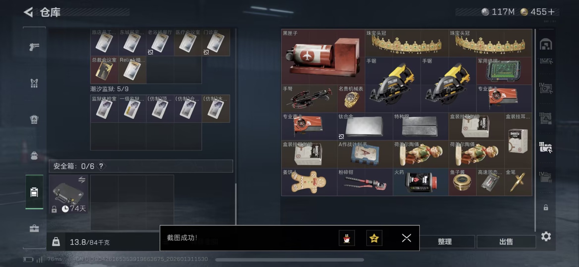 SJZQM440539三角洲行动账号详情图25