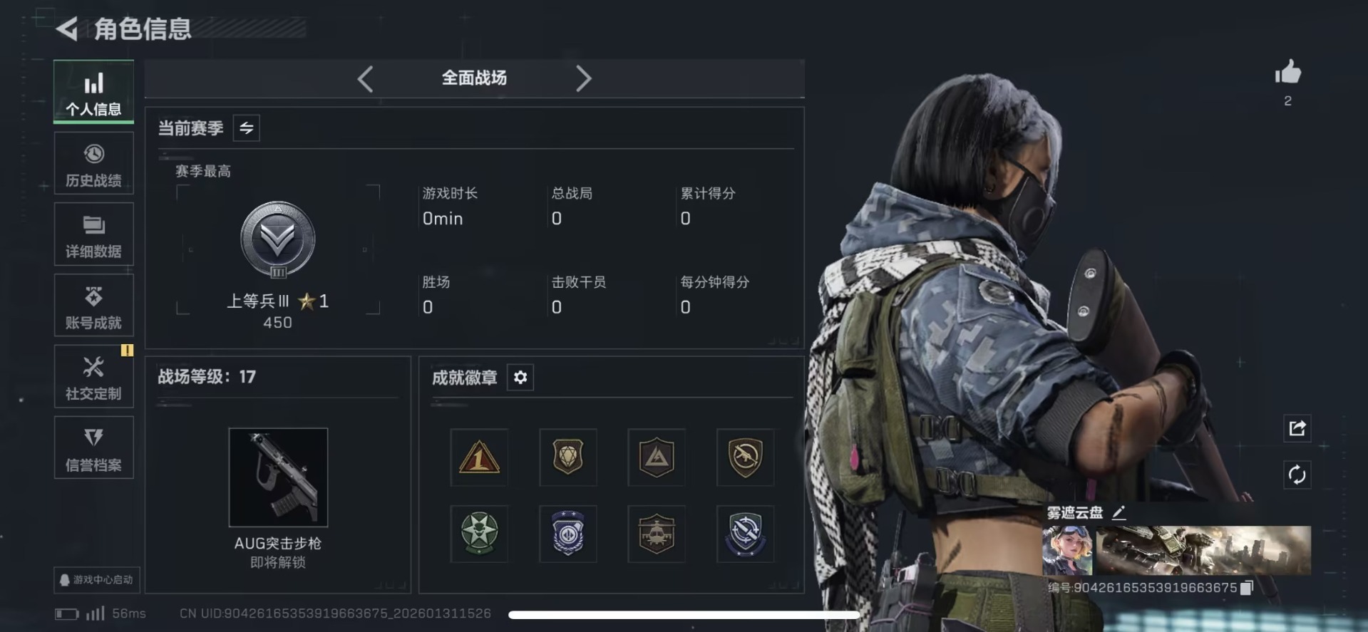 SJZQM440539三角洲行动账号详情图27