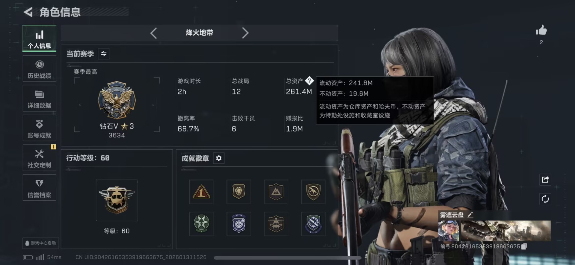 SJZQM440539三角洲行动账号详情图30