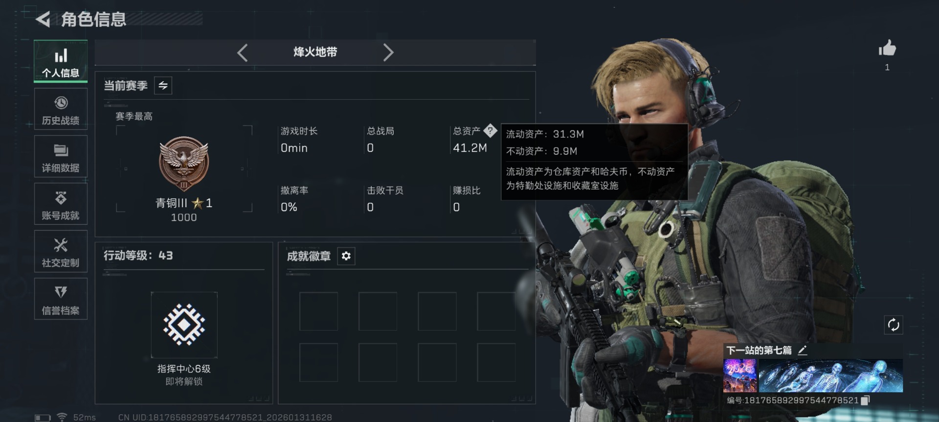 SJZQM440537三角洲行动账号详情图3