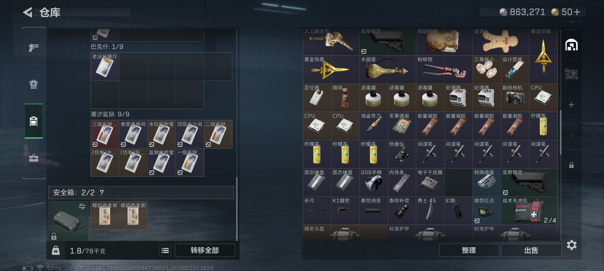 SJZQM440537三角洲行动账号详情图10