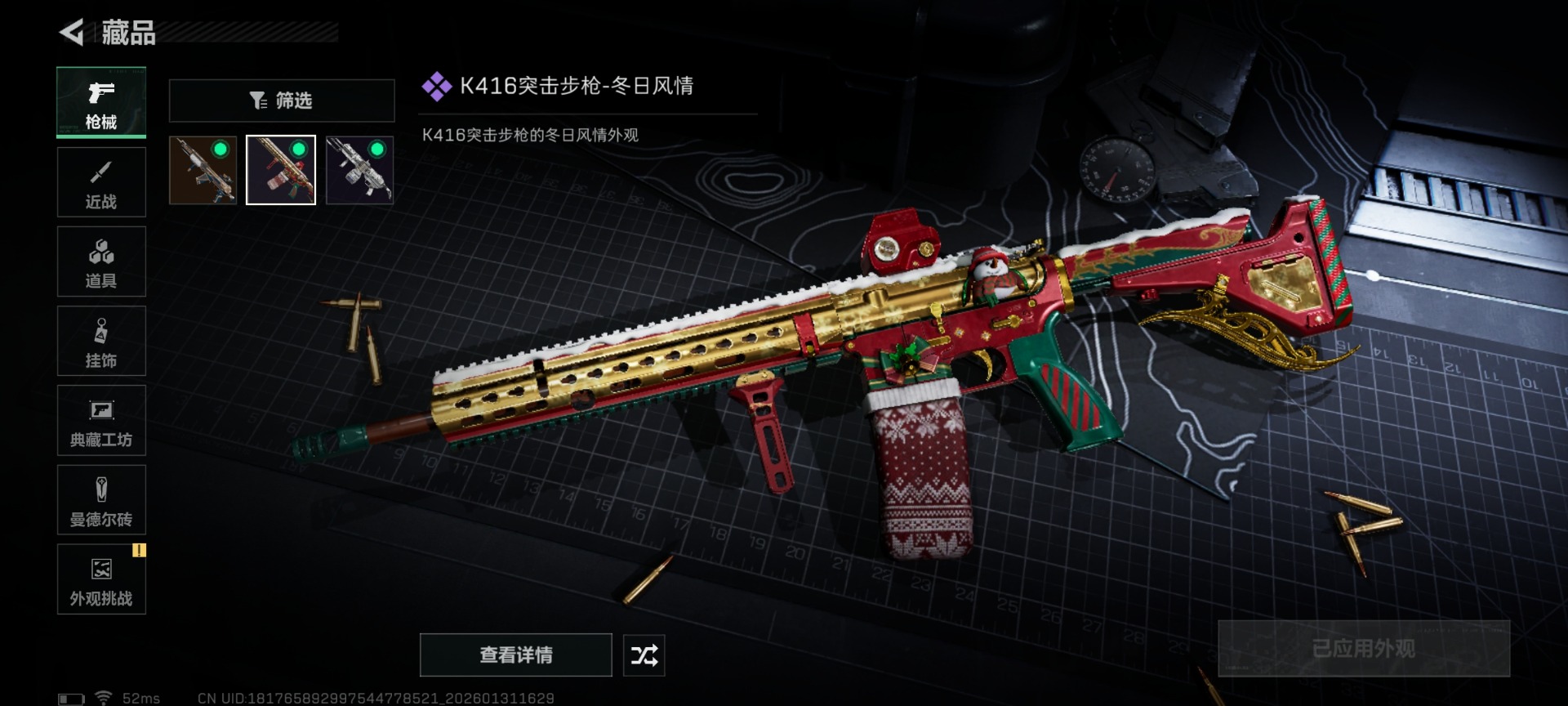 SJZQM440537三角洲行动账号详情图18