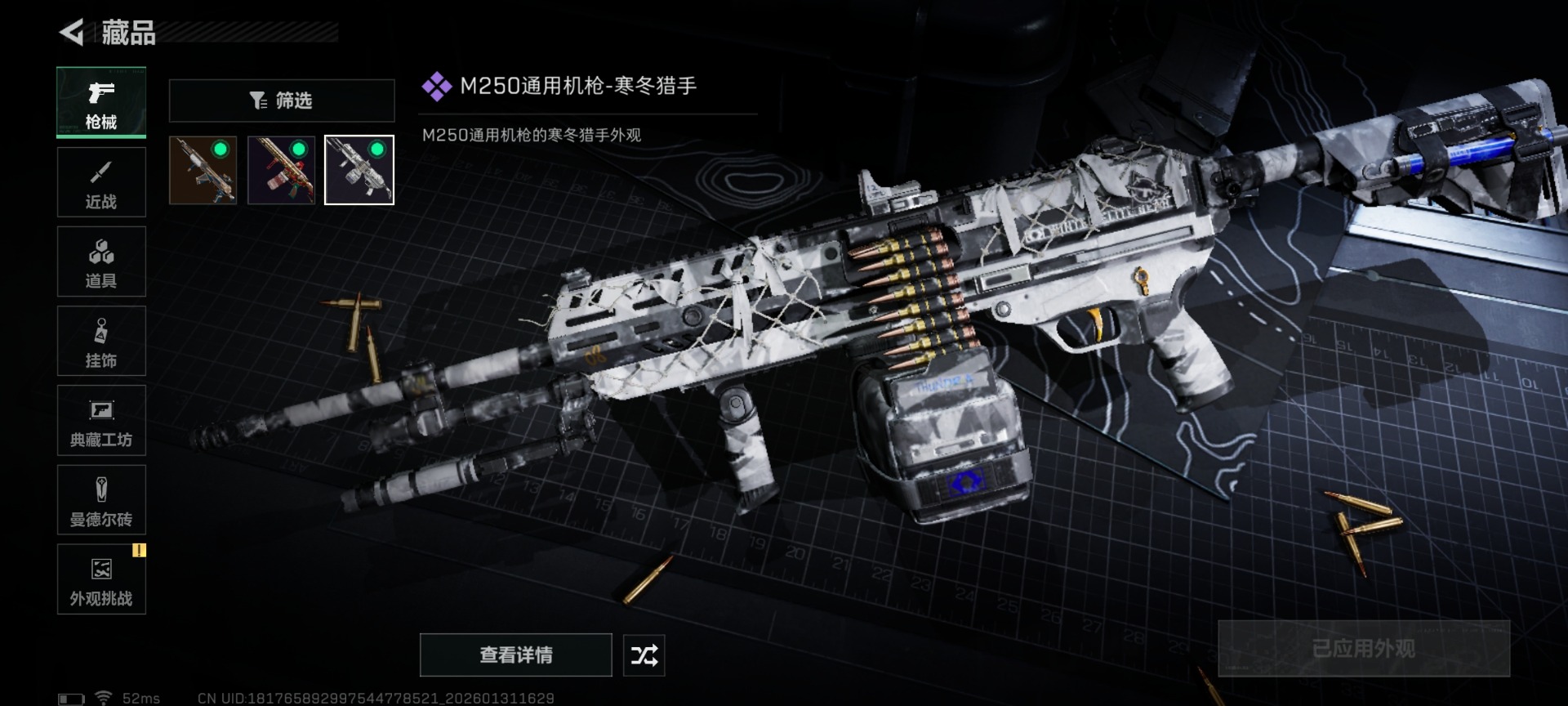 SJZQM440537三角洲行动账号详情图19