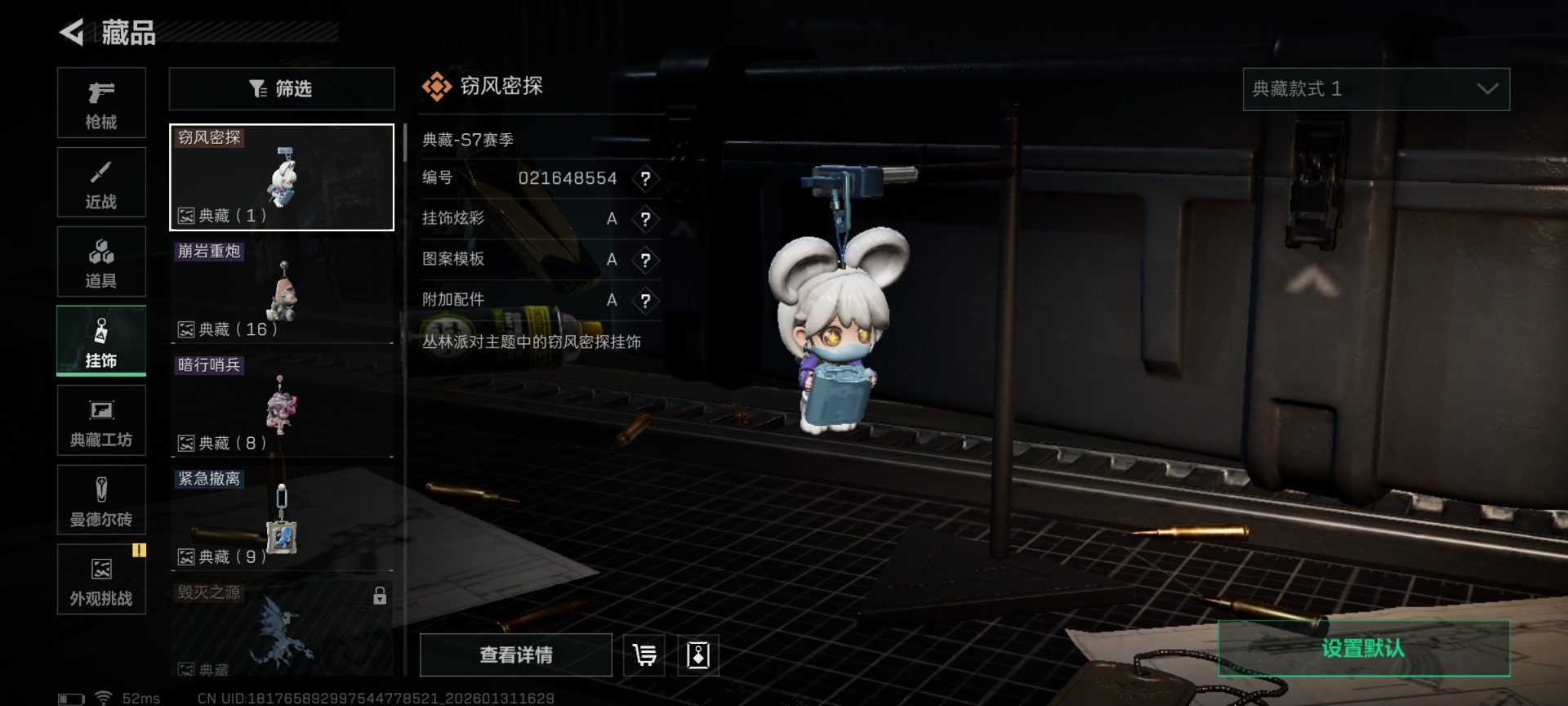 SJZQM440537三角洲行动账号详情图22