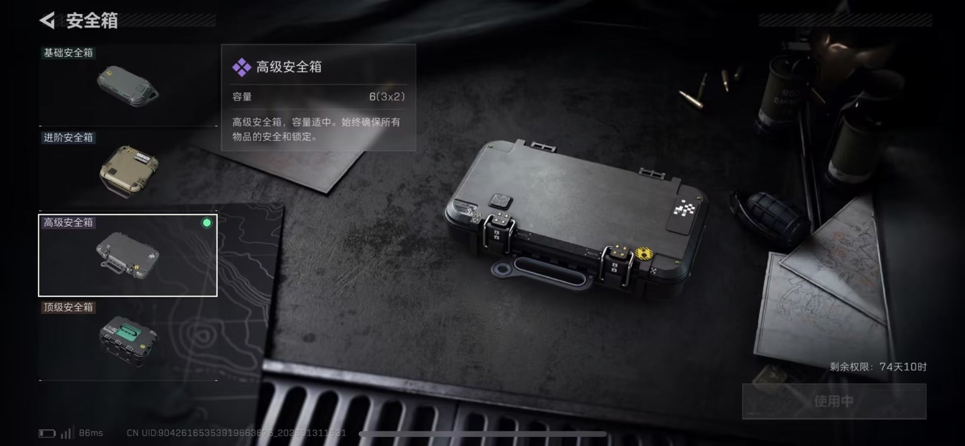 SJZQM440538三角洲行动账号详情图3