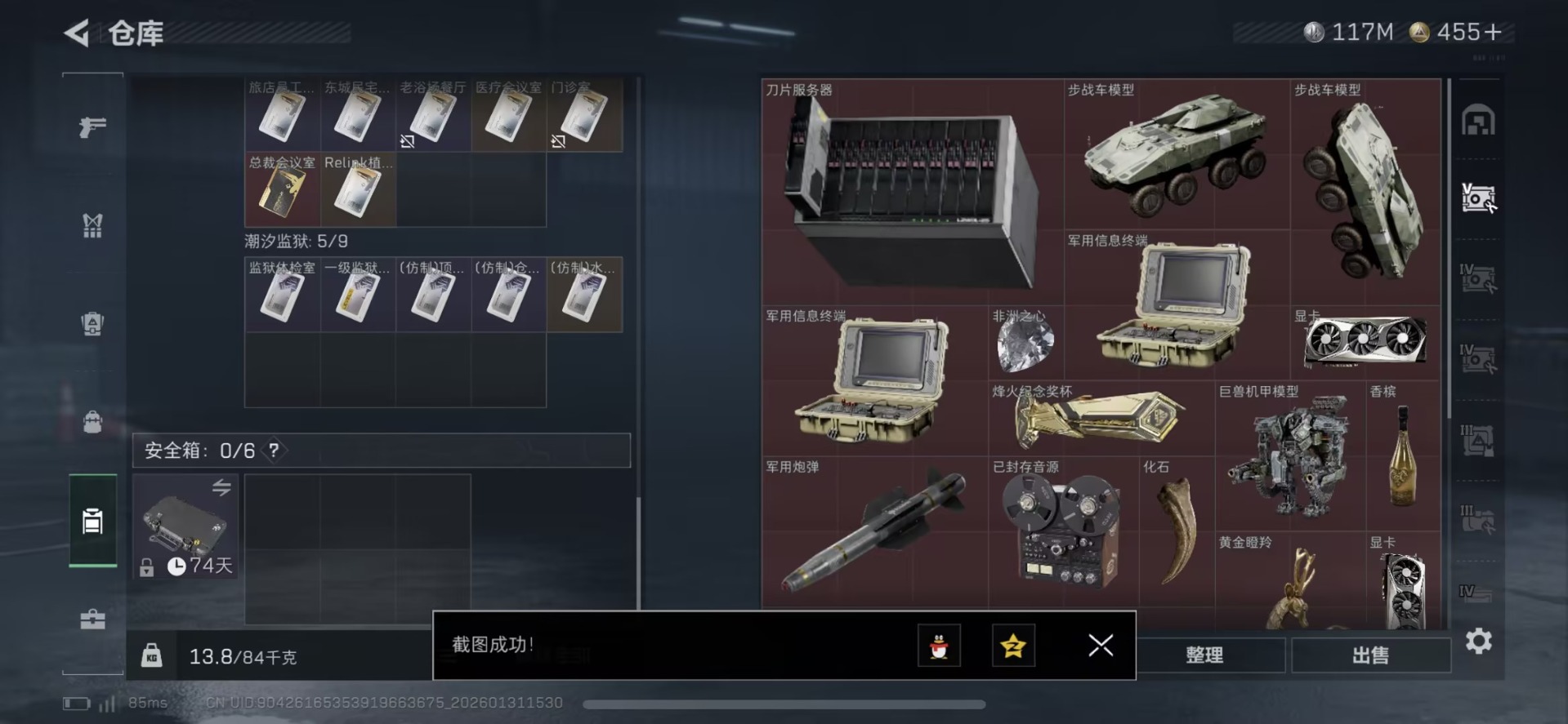 SJZQM440538三角洲行动账号详情图5