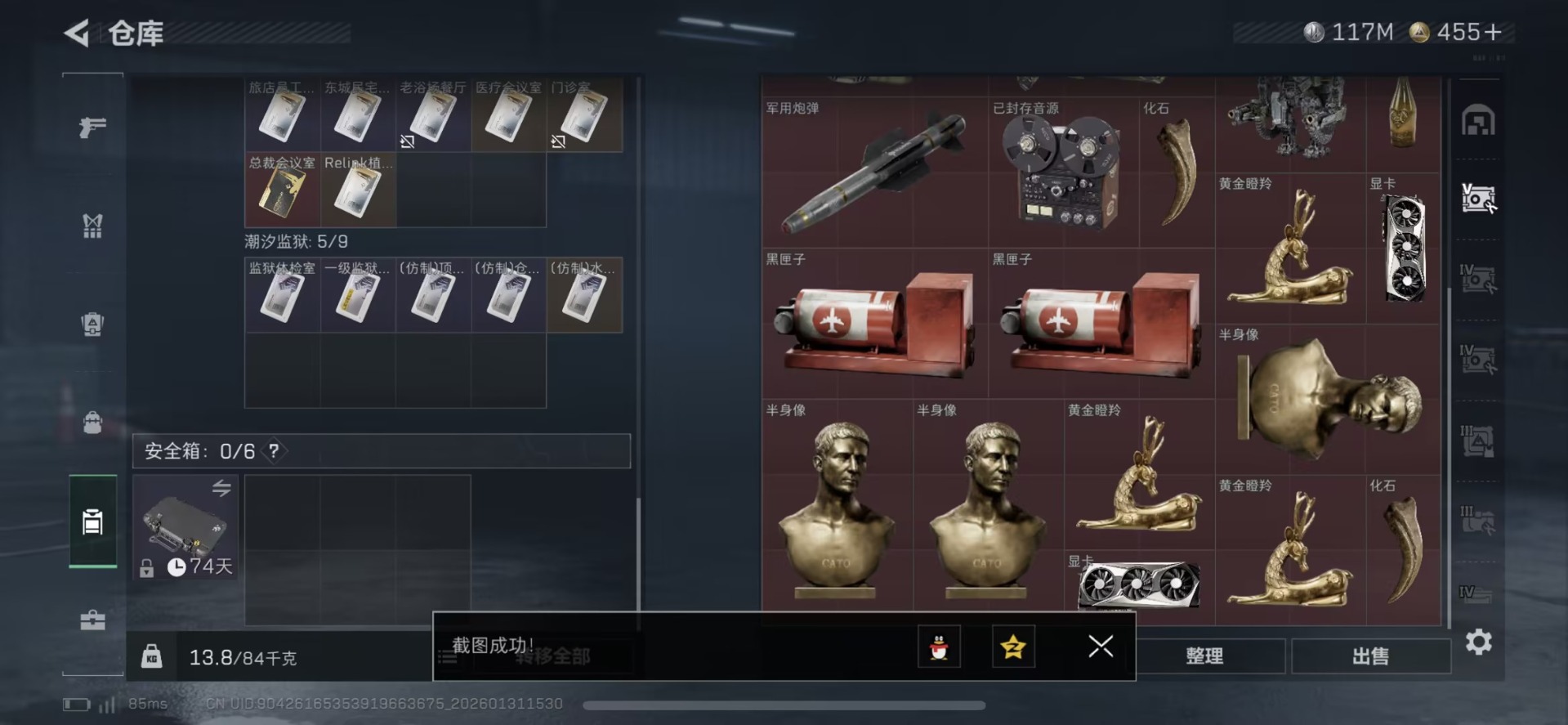 SJZQM440538三角洲行动账号详情图4