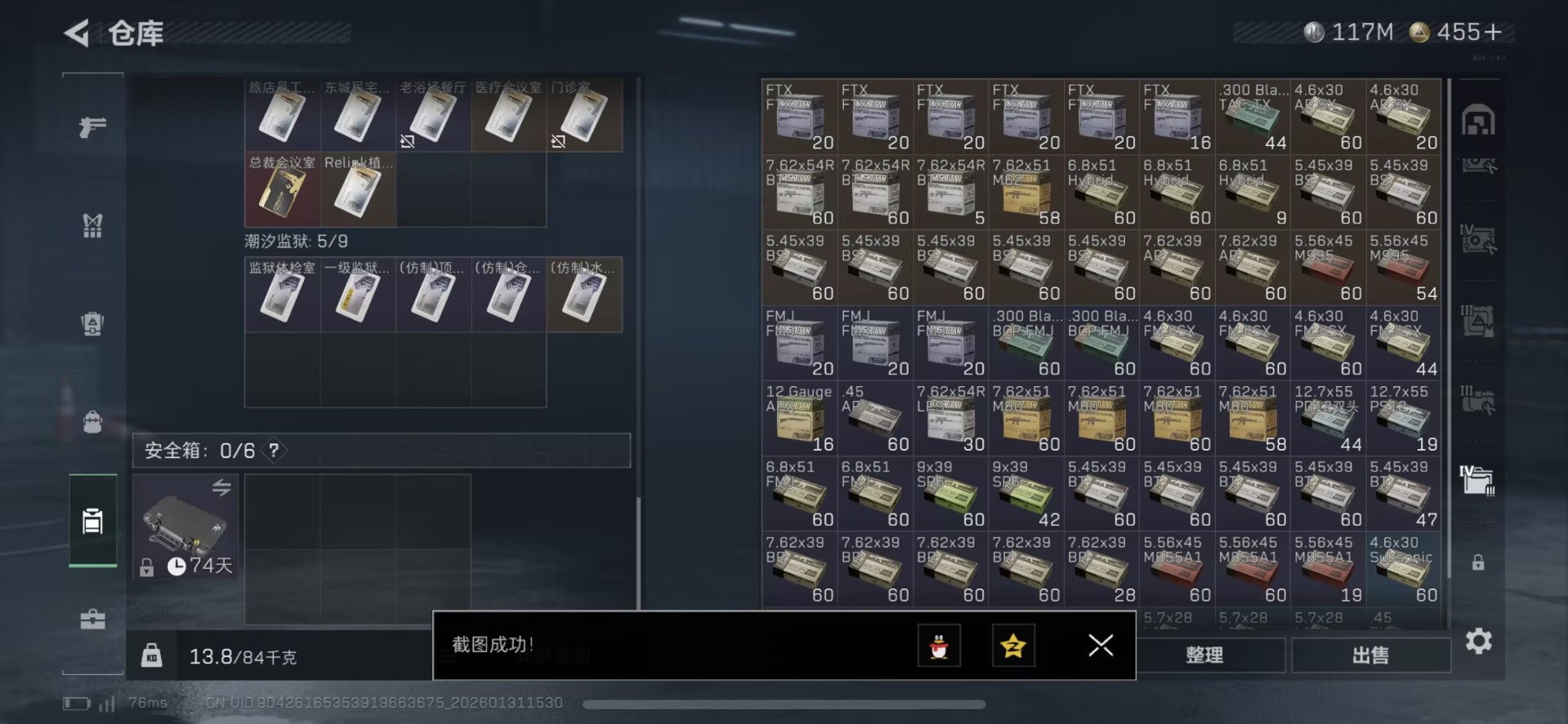 SJZQM440538三角洲行动账号详情图10