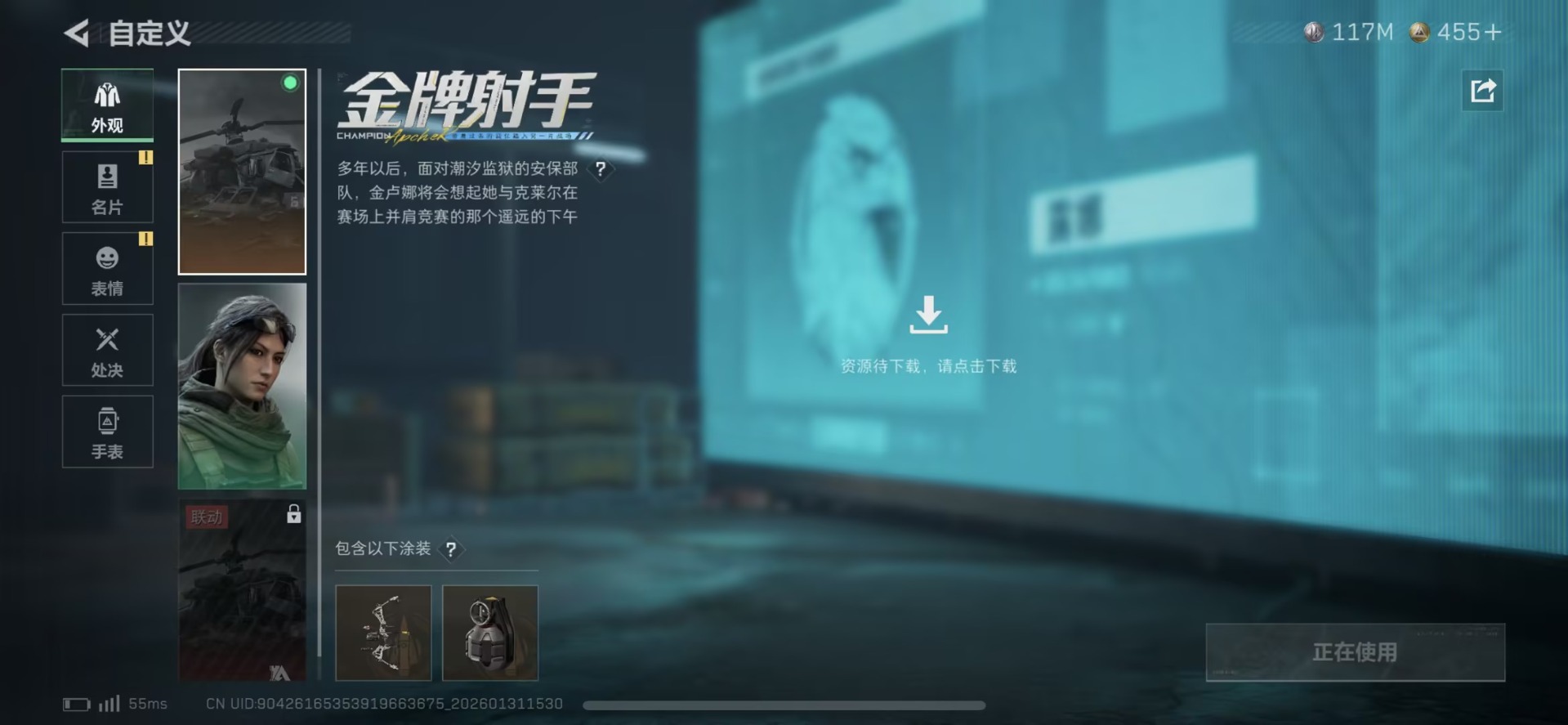 SJZQM440538三角洲行动账号详情图15